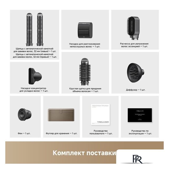 Фен-стайлер Trouver Master 10 MyltiStyler Lunar AMMA10 (серебристый) - Изображение №20 — Интернет-магазин ПроЗаказ