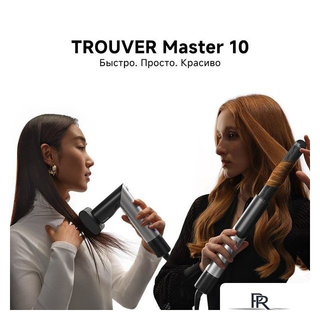 Фен-стайлер Trouver Master 10 MyltiStyler Lunar AMMA10 (серебристый) - Изображение №12 — Интернет-магазин ПроЗаказ