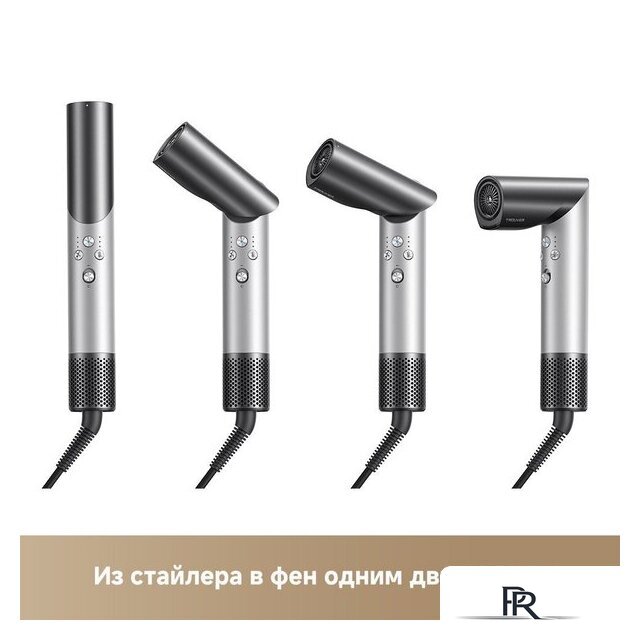 Фен-стайлер Trouver Master 10 MyltiStyler Lunar AMMA10 (серебристый) - Изображение №17 — Интернет-магазин ПроЗаказ
