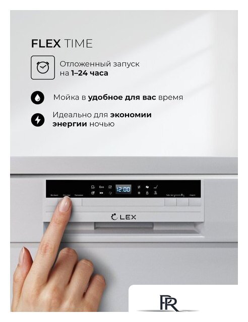 Отдельностоящая посудомоечная машина LEX DW6063N WH - Изображение №11 — Интернет-магазин ПроЗаказ