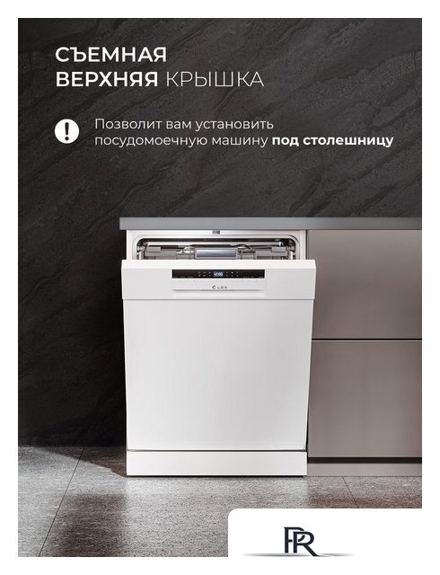 Отдельностоящая посудомоечная машина LEX DW6063N WH - Изображение №2 — Интернет-магазин ПроЗаказ