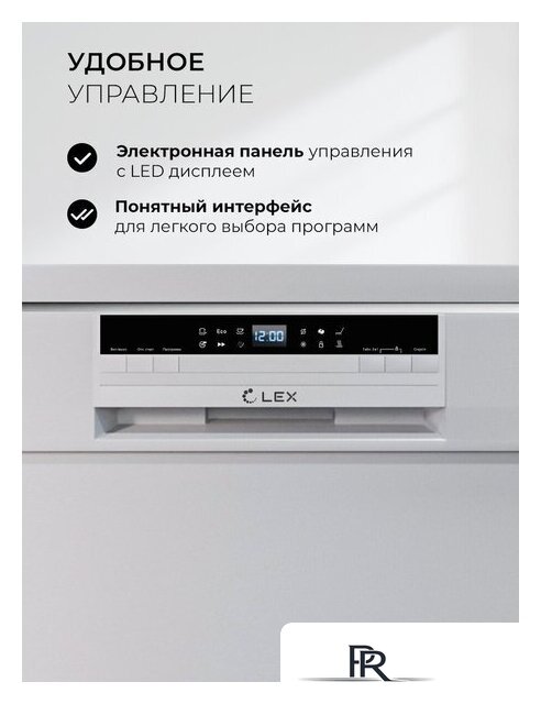 Отдельностоящая посудомоечная машина LEX DW6063N WH - Изображение №12 — Интернет-магазин ПроЗаказ