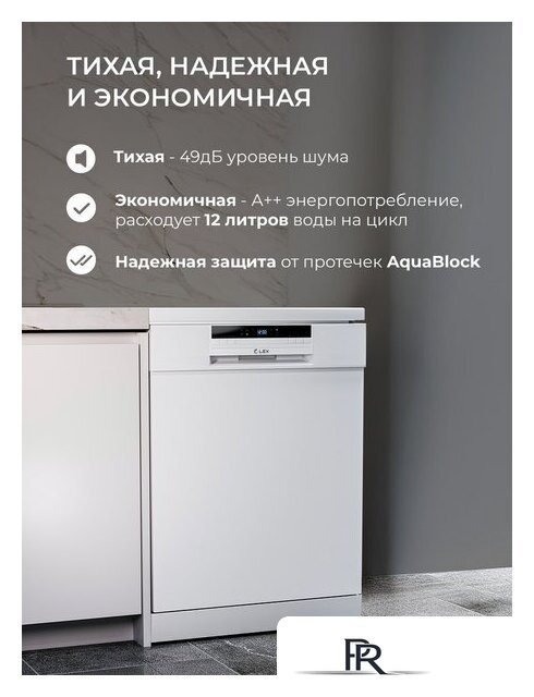 Отдельностоящая посудомоечная машина LEX DW6063N WH - Изображение №5 — Интернет-магазин ПроЗаказ