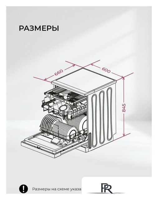 Отдельностоящая посудомоечная машина LEX DW6063N WH - Изображение №3 — Интернет-магазин ПроЗаказ