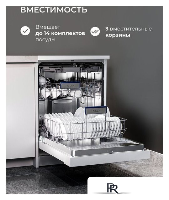 Отдельностоящая посудомоечная машина LEX DW6063N WH - Изображение №13 — Интернет-магазин ПроЗаказ