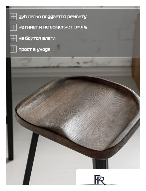 Табурет Stal-Massiv PopART-65 (дуб мореный/черный) - Изображение №8 — Интернет-магазин ПроЗаказ