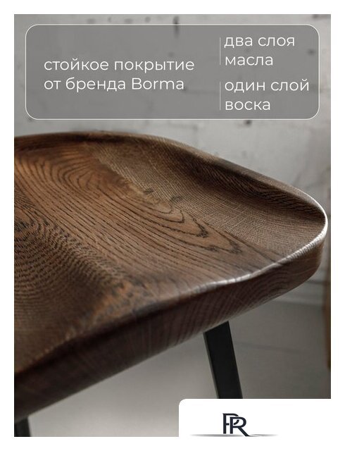 Табурет Stal-Massiv PopART-65 (дуб мореный/черный) - Изображение №4 — Интернет-магазин ПроЗаказ