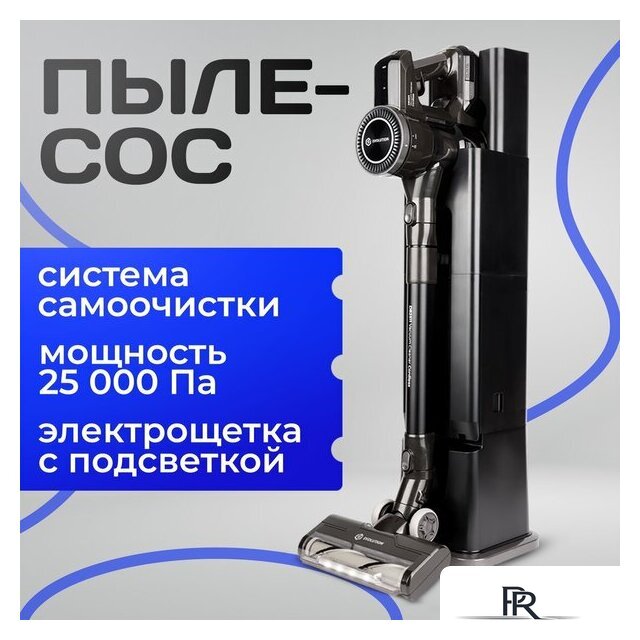 Пылесос Evolution Smart Clean DS2511 - Изображение №1 — Интернет-магазин ПроЗаказ