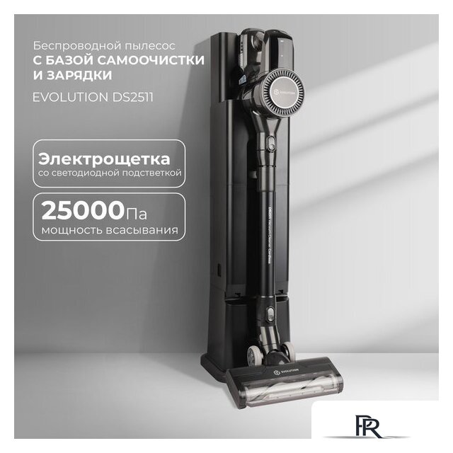 Пылесос Evolution Smart Clean DS2511 - Изображение №3 — Интернет-магазин ПроЗаказ