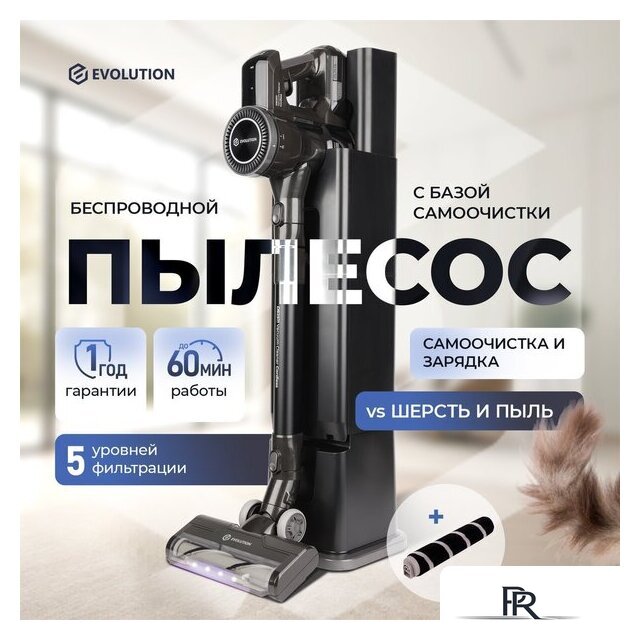 Пылесос Evolution Smart Clean DS2511 - Изображение №1 — Интернет-магазин ПроЗаказ