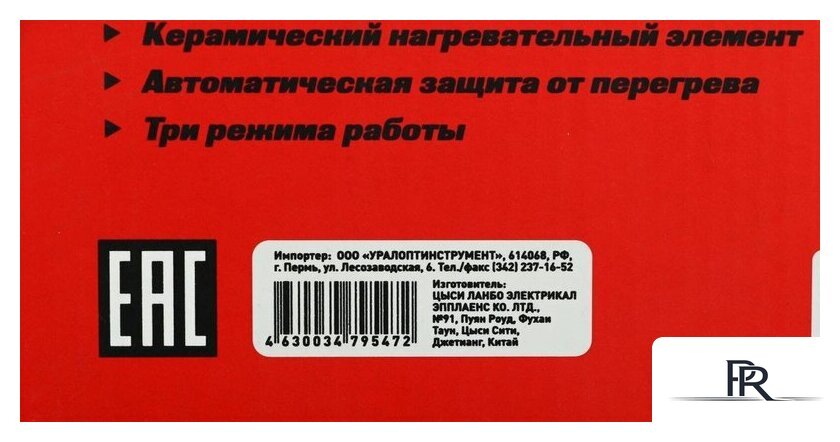 Электрическая тепловая пушка Парма ТВК-2000 Мини - Изображение №11 — Интернет-магазин ПроЗаказ