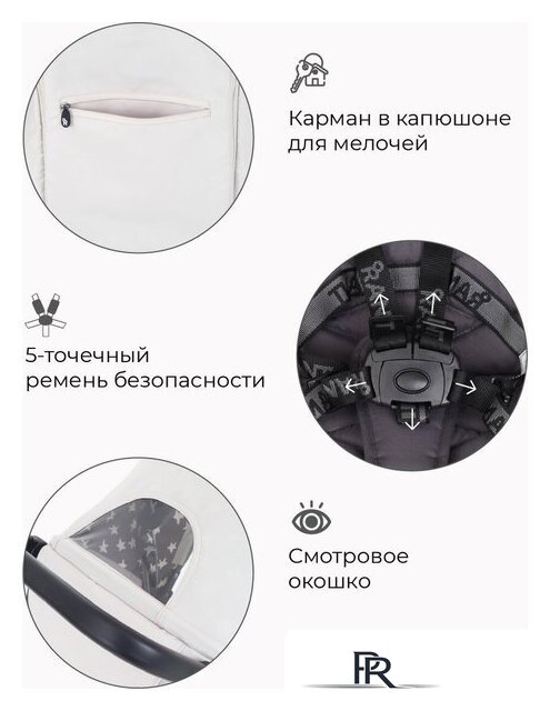 Коляска прогулочная «книга» Rant Vega Star 2022 RA057 (ivory beige) - Изображение №17 — Интернет-магазин ПроЗаказ