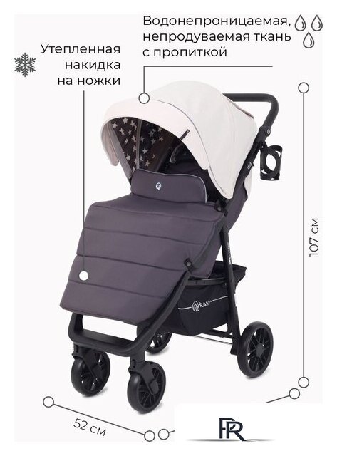 Коляска прогулочная «книга» Rant Vega Star 2022 RA057 (ivory beige) - Изображение №13 — Интернет-магазин ПроЗаказ