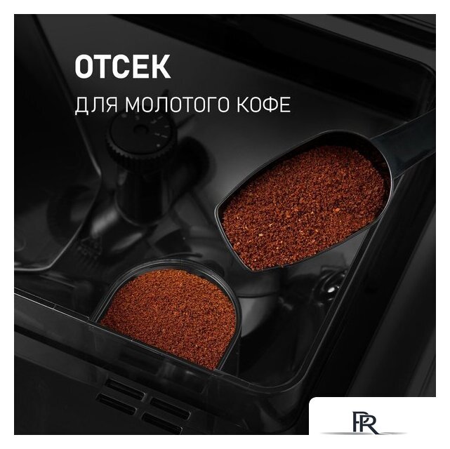 Кофемашина Weissgauff WCM-330 TFT Touch Cappuccino Nero - Изображение №10 — Интернет-магазин ПроЗаказ