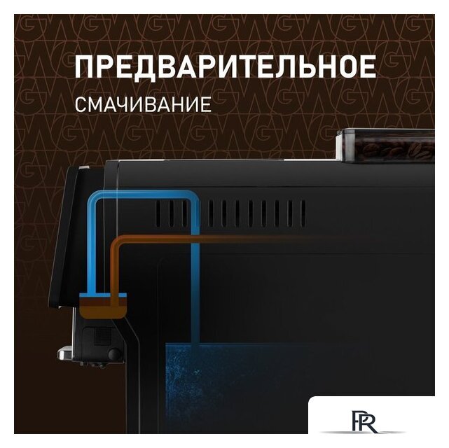 Кофемашина Weissgauff WCM-330 TFT Touch Cappuccino Nero - Изображение №8 — Интернет-магазин ПроЗаказ