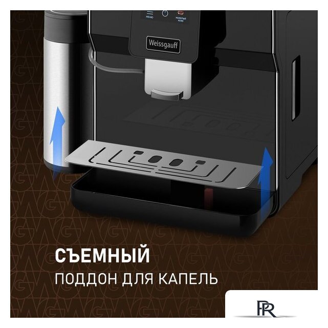Кофемашина Weissgauff WCM-330 TFT Touch Cappuccino Nero - Изображение №19 — Интернет-магазин ПроЗаказ