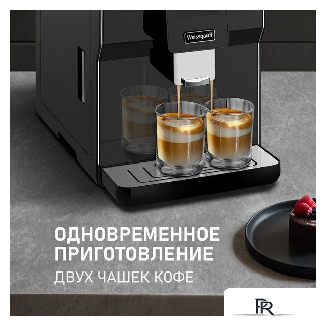 Кофемашина Weissgauff WCM-330 TFT Touch Cappuccino Nero - Изображение №17 — Интернет-магазин ПроЗаказ