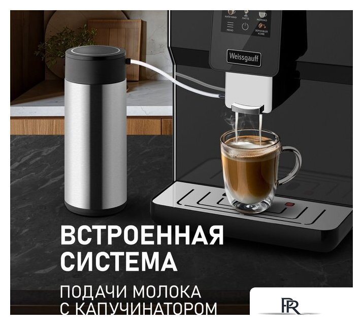 Кофемашина Weissgauff WCM-330 TFT Touch Cappuccino Nero - Изображение №3 — Интернет-магазин ПроЗаказ