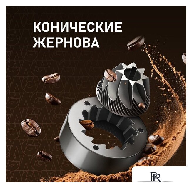 Кофемашина Weissgauff WCM-330 TFT Touch Cappuccino Nero - Изображение №14 — Интернет-магазин ПроЗаказ