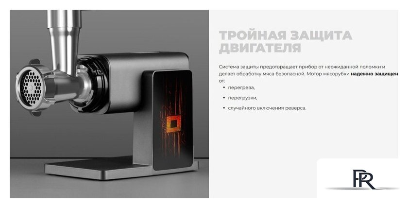 Мясорубка Redmond (Редмонд) MG500 - Изображение №10 — Интернет-магазин ПроЗаказ