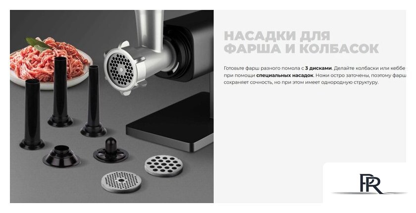 Мясорубка Redmond (Редмонд) MG500 - Изображение №3 — Интернет-магазин ПроЗаказ