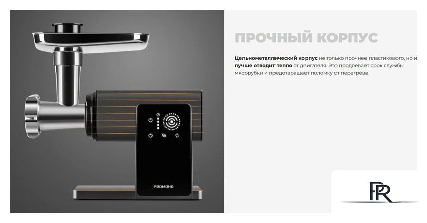 Мясорубка Redmond (Редмонд) MG500 - Изображение №6 — Интернет-магазин ПроЗаказ