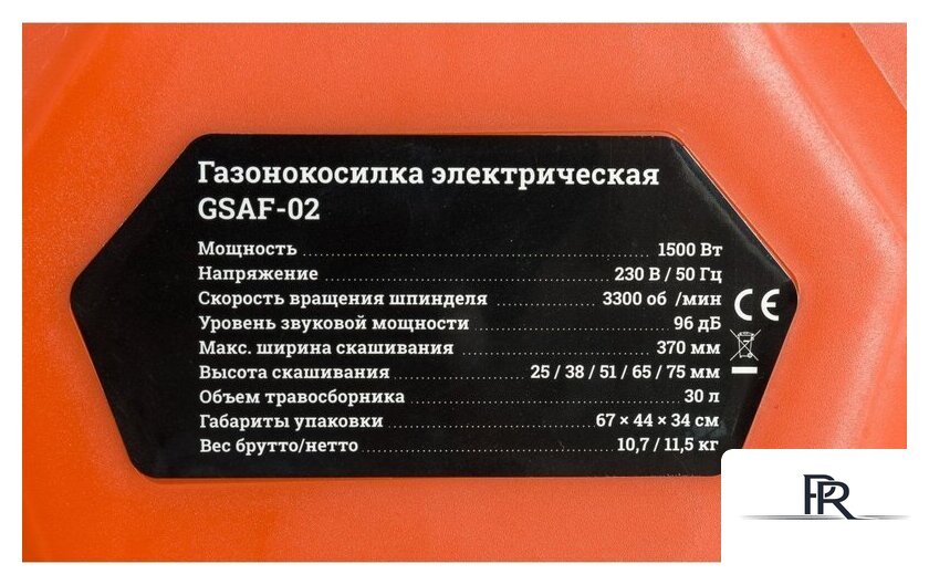 Газонокосилка Gigant GSAF-02 - Изображение №13 — Интернет-магазин ПроЗаказ