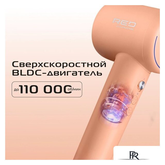 Фен RED Colorsense F572 - Изображение №11 — Интернет-магазин ПроЗаказ