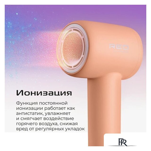 Фен RED Colorsense F572 - Изображение №14 — Интернет-магазин ПроЗаказ