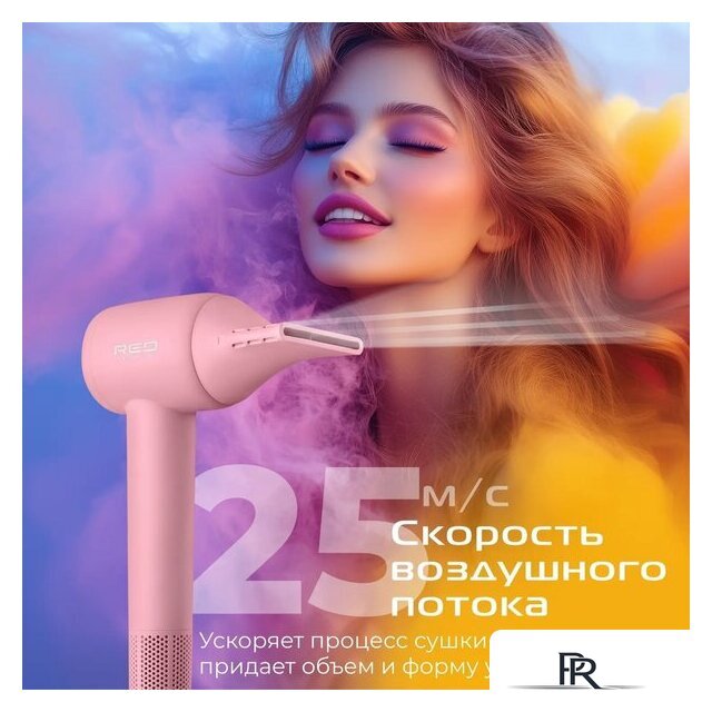 Фен RED Colorsense F572 - Изображение №13 — Интернет-магазин ПроЗаказ