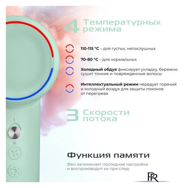 Фен RED Colorsense F572 - Изображение №10 — Интернет-магазин ПроЗаказ