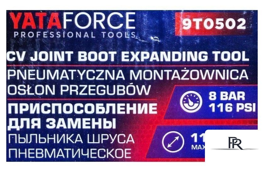 Съемник Yataforce YF-9T0502 (61 101) - Изображение №4 — Интернет-магазин ПроЗаказ