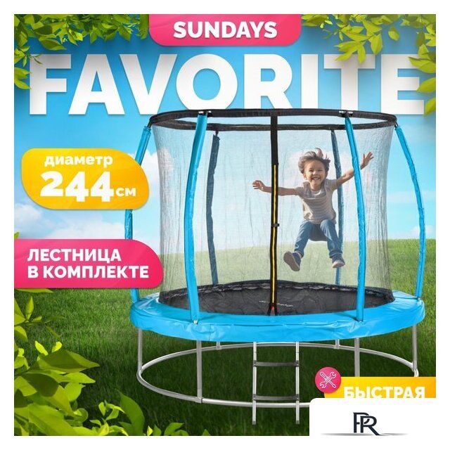 Батут Sundays Favorite Premium 8FT (голубой, с сеткой, с лестницей) - Изображение №1 — Интернет-магазин ПроЗаказ