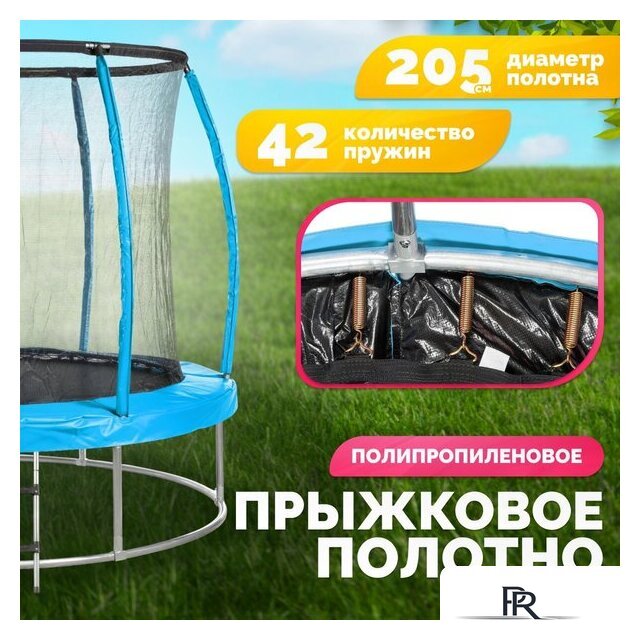 Батут Sundays Favorite Premium 8FT (голубой, с сеткой, с лестницей) - Изображение №3 — Интернет-магазин ПроЗаказ