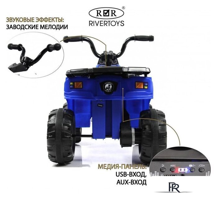 Электроквадроцикл RiverToys L222LL (синий) - Изображение №18 — Интернет-магазин ПроЗаказ