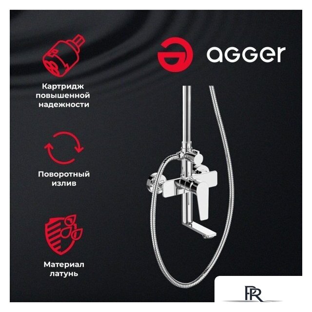 Душевая система  Agger Brilliant A0393300 - Изображение №3 — Интернет-магазин ПроЗаказ