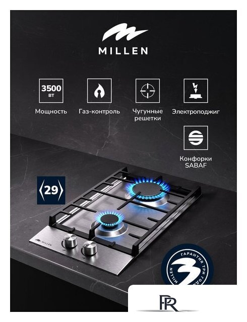 Варочная панель Millen MGH 301 IX - Изображение №7 — Интернет-магазин ПроЗаказ