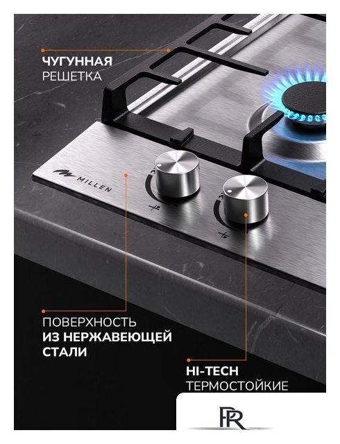 Варочная панель Millen MGH 301 IX - Изображение №9 — Интернет-магазин ПроЗаказ