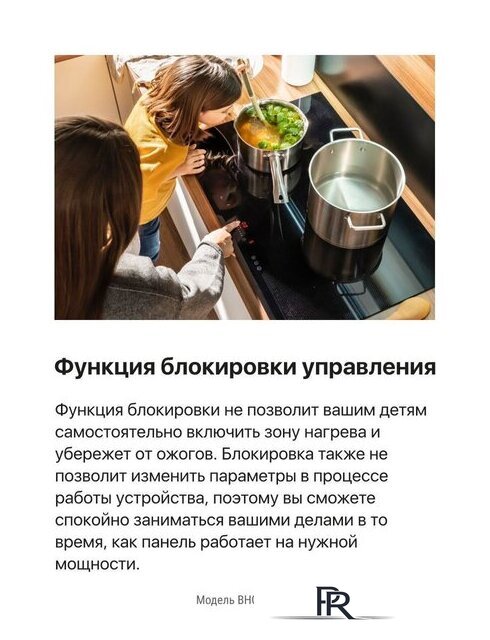 Варочная панель Hansa BHC633008 - Изображение №7 — Интернет-магазин ПроЗаказ