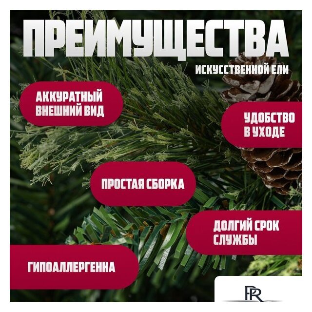 Ель Winter Fun Light ML-0066-001 (150см) - Изображение №4 — Интернет-магазин ПроЗаказ