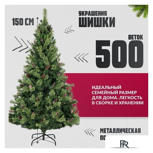 Ель Winter Fun Light ML-0066-001 (150см) - Изображение №3 — Интернет-магазин ПроЗаказ