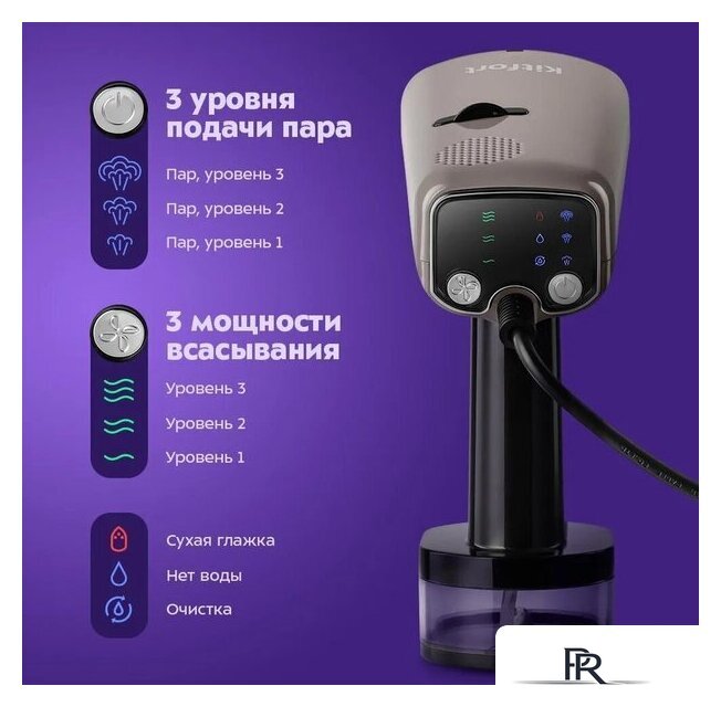 Отпариватель Kitfort KT-9376 - Изображение №10 — Интернет-магазин ПроЗаказ