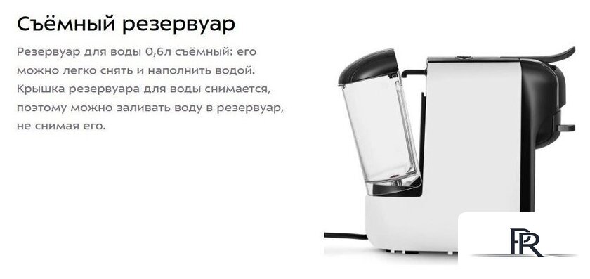 Капсульная кофеварка Kitfort KT-7546 - Изображение №11 — Интернет-магазин ПроЗаказ