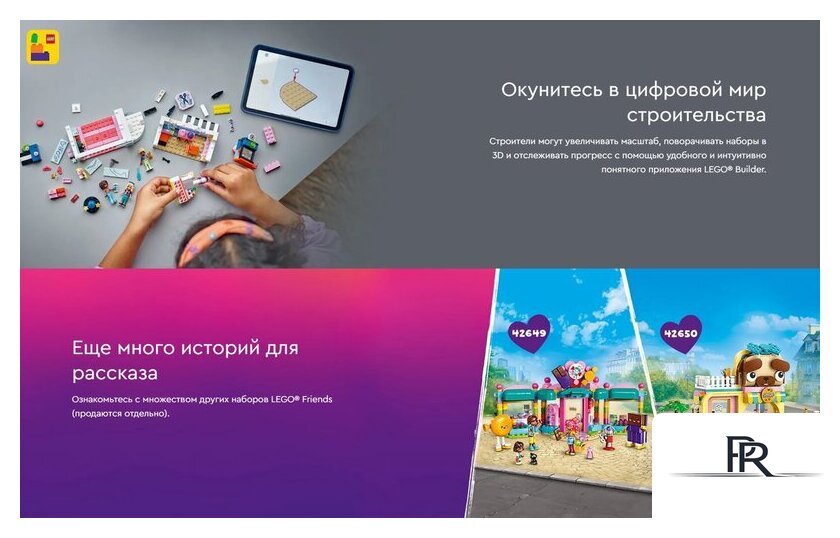 Конструктор LEGO Friends Парикмахерская и магазин аксессуаров 42662 - Изображение №17 — Интернет-магазин ПроЗаказ