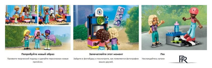 Конструктор LEGO Friends Парикмахерская и магазин аксессуаров 42662 - Изображение №16 — Интернет-магазин ПроЗаказ