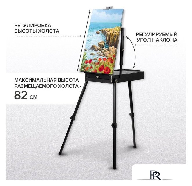 Этюдник BRAUBERG Art Premiere 191755 (черный) - Изображение №17 — Интернет-магазин ПроЗаказ