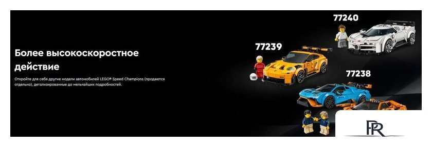 Конструктор LEGO Speed Champions Суперкары Dodge Challenger SRT Hellcat 77237 - Изображение №13 — Интернет-магазин ПроЗаказ