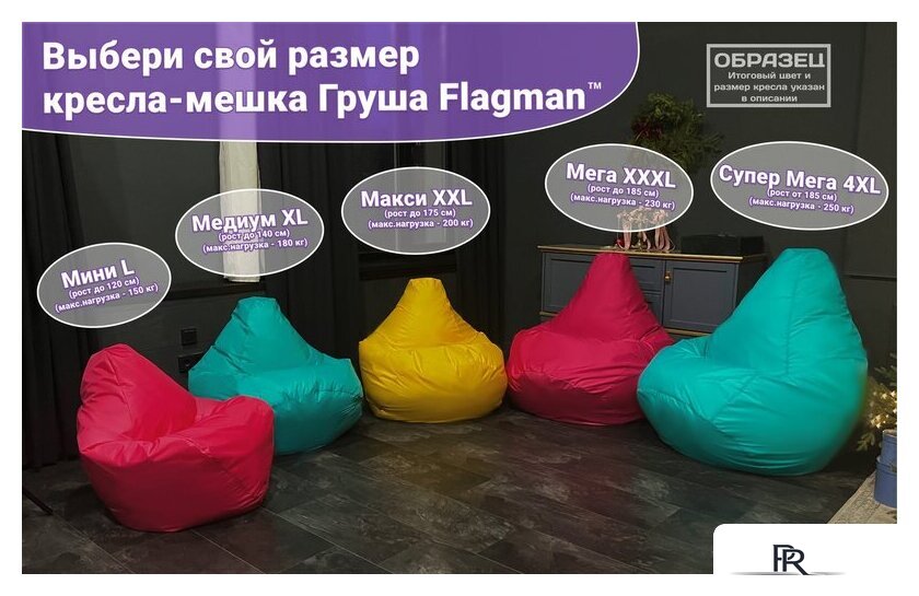 Кресло-мешок Flagman Груша Макси Г2.1-345 (синий/серый) - Изображение №2 — Интернет-магазин ПроЗаказ