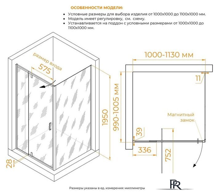 Душевой уголок RGW PA-078B 350807800-14 - Изображение №5 — Интернет-магазин ПроЗаказ