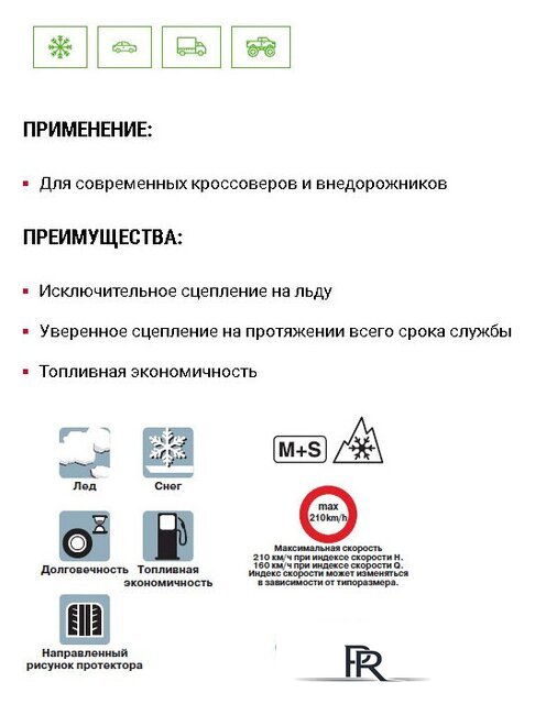 Зимние шины Yokohama iceGuard Studless G075 295/40R20 110Q - Изображение №4 — Интернет-магазин ПроЗаказ